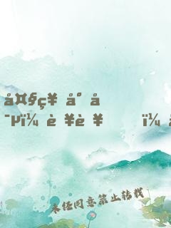 大神專寵：藥藥，不能停！